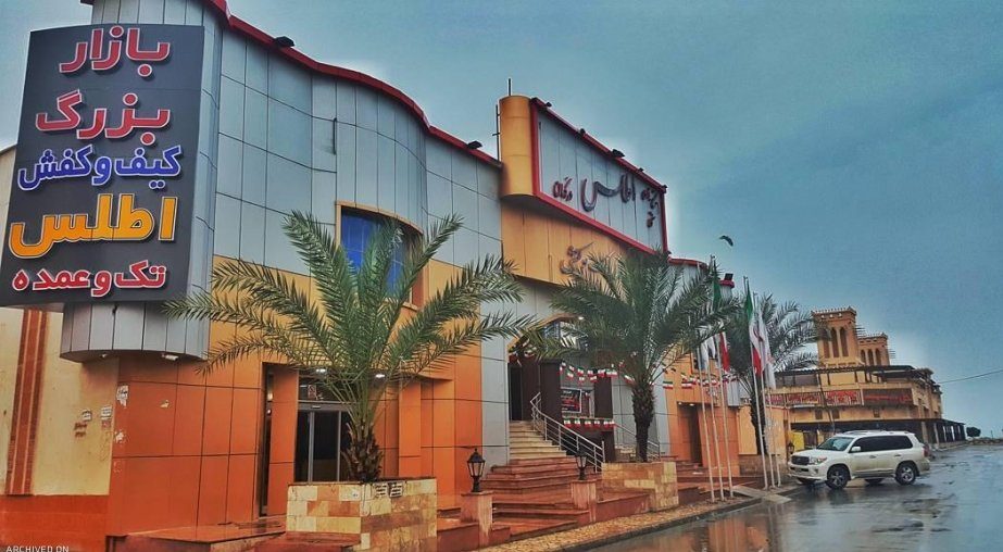 Top 10 Shopping Centers in Qeshm Atlas Market