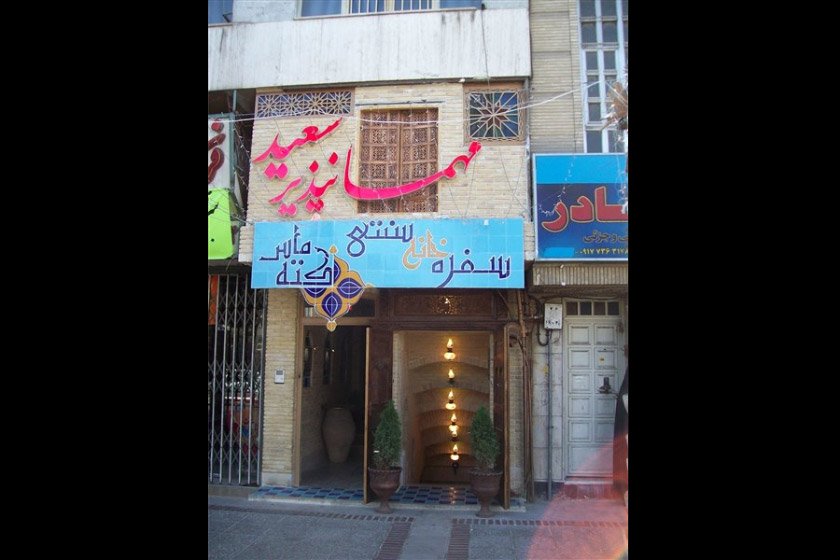 restaurants in Shiraz