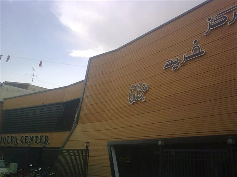 Shop in Isfahan